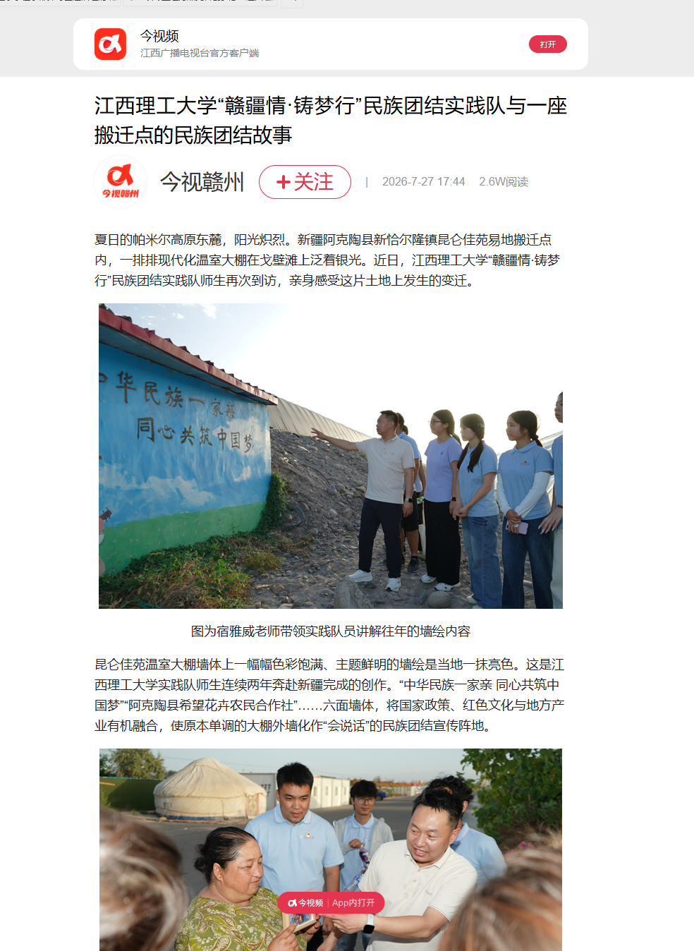 微信图片_20260807184426_70_50.png