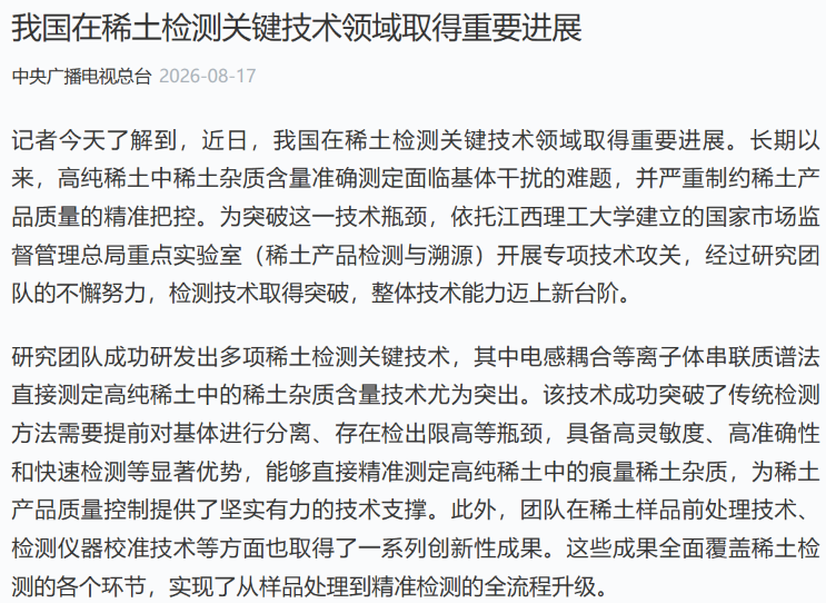 微信图片_20260910122117_653_119.png