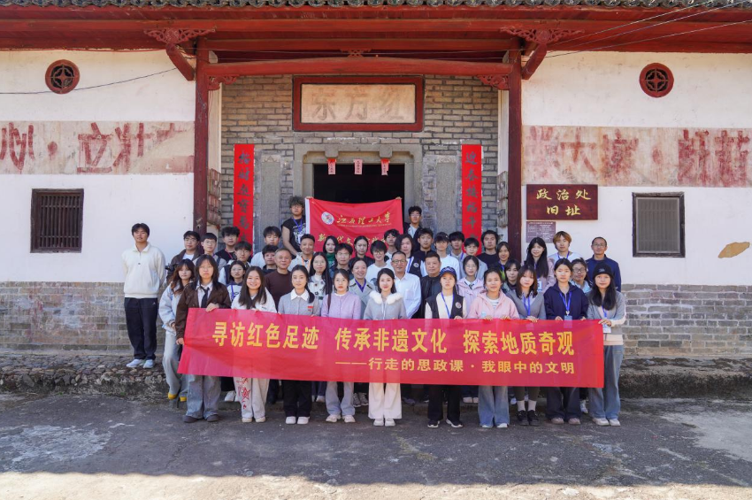 江西理工大学赴上犹县平富乡开展多元文化探寻活动